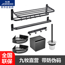 Jiumu space aluminum pendant package black pendant set 7-piece towel rack towel rack hook 9394154