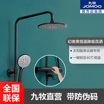 Jiumu Intelligent Constant Temperature Shower Yahei Solar Constant Temperature Shower Wall-mounted Shower 26150