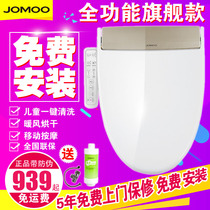 Jiumu Intelligent Toilet Cover Intelligent Toilet Cover Automatic Washing and Drying Heating Cleaner S021