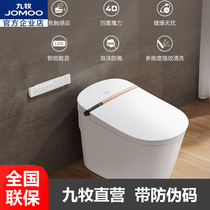 Jiumu intelligent all-in-one toilet remote control magic bubble intelligent multifunctional toilet i4 pro ZD7400