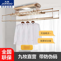 Jiumu alloy material hand-cranked lifting contraction voice control voice control drying rack household clothes LA409