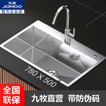 JOMOO Nine shepherd stainless steel nano anti-oil anti-scraping wire drawing sink 06248