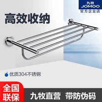 Jiumu stainless steel pendant towel rack towel rack bathroom shelf toilet tissue box 936013