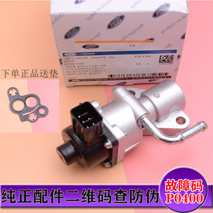 Старый фокс EGR Valve выигрыш МакКастер mazda M6 галоп B70 крыло 2.5 отходы клапан снова цикл клапан