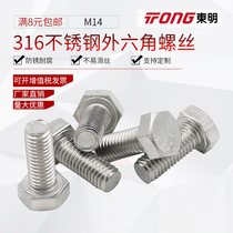 14mm316 stainless steel nut bolts hex bolts hex socket screws M14 * 25 30 35 40 60 70-140