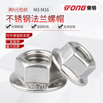 304 201 stainless steel flange nut flange nut non-slip nut M3M4M5M6M8M10M12M14M16