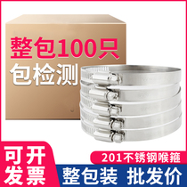 201 stainless half steel hoop throat hoop hoop pipe hoop pipe clamp pipe clamp pipe clamp holder fixed quick fit buckle whole package wholesale
