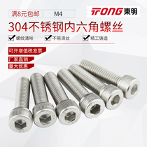 304 stainless steel hexagon socket Bolt screw hardness durable M4