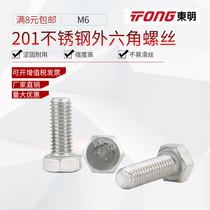 201 stainless steel hexagon screw bolt nut M6 * 10-12-16-20-25-30-40-50