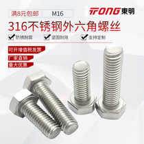 16mm316 stainless steel hex bolts hex socket screws M16 * 25 30 35 40 60 70-200