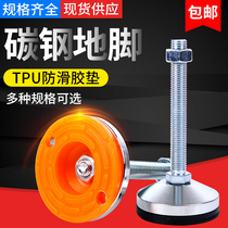 Heavy-duty carbon steel adjustable foot cup fixed base foot screw support non-slip shock-absorbing foot Cup m16m20
