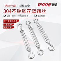 304 stainless steel flower basket screw open body flower orchid wire rope tensioner tightener flower blue M4M5M6M8