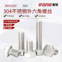 24mm304 stainless steel nut and bolt hex bolts hex socket screws M24 * 30 35 40 50 60 70
