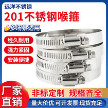 201 stainless steel throat hoop pipe clamp fixing pipe clamp pipe clamp hose fixed card throat small size