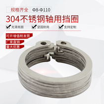 GB894 stainless steel 304 axial circlip seneca circlip hole circlip type C snap ring ￠ 8-￠ 110