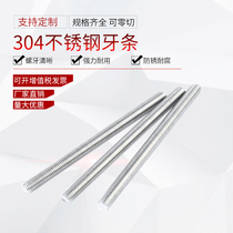 10 strips of 304 stainless steel tooth strips threaded rod threaded rod through wire flip-flops zero cut M5M6M8M10M12