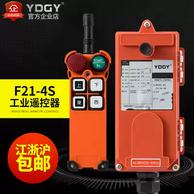YDGY remote control Industrial wireless remote control driving remote control crane remote control F21-4S