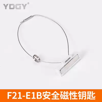 Industrial remote control driving remote control remote control F21-E1B security magnetic key