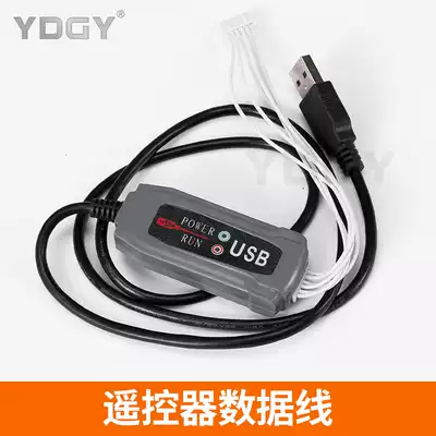 YDGY remote control Industrial wireless remote control Driving remote control Crane remote control data cable