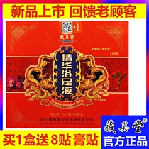 Tibetan Olympic Hall Essence Foot Bath Flagship Store Fumigation and Conditioning Foot Awers Men and Women Soak Foot Bag