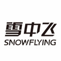 雪中飞名羽服饰店
