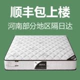 郑州杉杰床垫厂家的LOGO