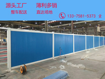 PVC construction fence road construction fence municipal fence road safety baffle site construction fence