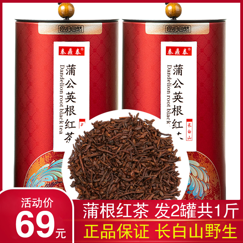 Dandelion root black tea wild dandelion tea natural mother-in-law Ding tea dried dandelion root tea Bopu Gongying 500g