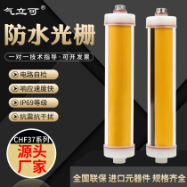 CHF37 Qilik waterproof safety grating light curtain outdoor device infrared detector sensor ip69 rainproof