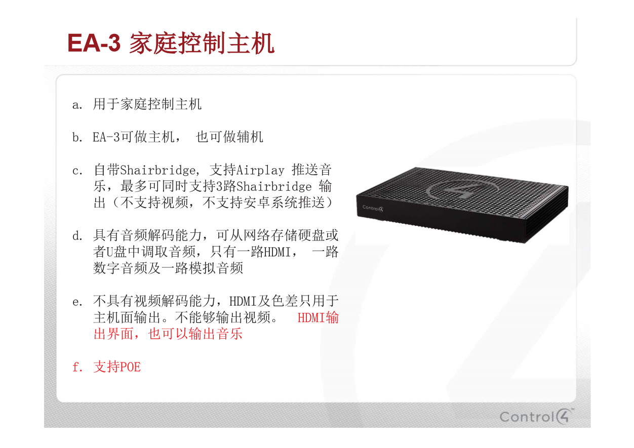 Control4 of the Control4 smart home EA-3 home in the US