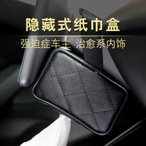 Tesla model3 Y special car tissue box hidden drawing box hanging storage interior modification accessories