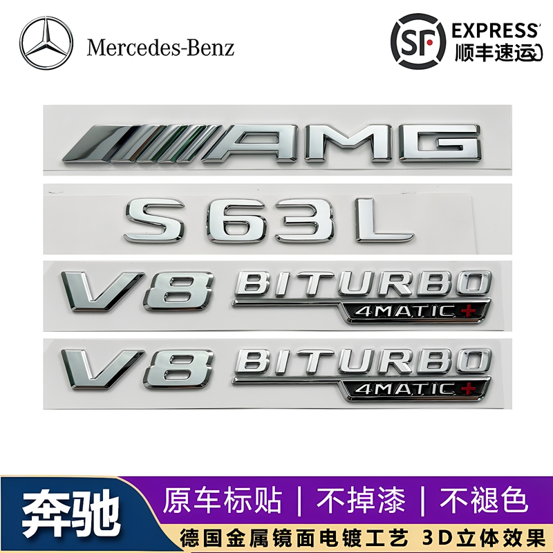 Suitable for Mercedes-Benz S-Class Modified Amg S63L S65 Original Car Logo Fender V8Biturbo Side Emblem Sticker Suitable for Mercedes-Benz S-Class Modified Amg S63L S65 Original Car Logo Fender V8Biturbo Side Emblem Sticker