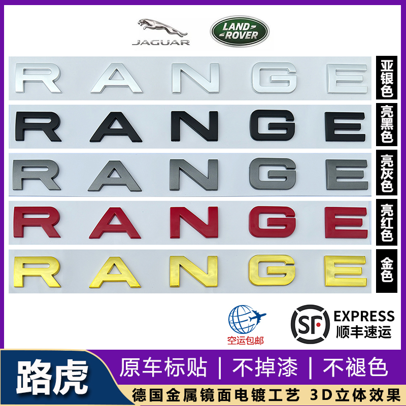 Land Rover Letter Logo Range Rover Evoque Velar Car Emblem Discovery Sport Freelander Defender Front and Rear English Lettering Modification