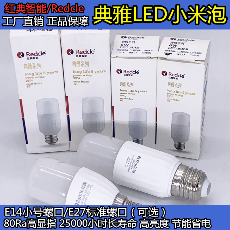 Hongdian Elegant Led Small Bubble Household E27/E14 Small Screw Energy-Saving Light Bulb Small Column Lamp Chandelier Light Bulb
