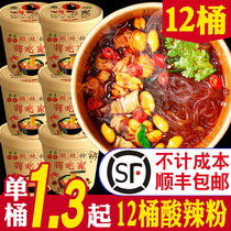 Hot and sour powder barrel Hi eat home Chongqing authentic instant noodles instant noodles Whole box of instant turkey noodles Snail noodles vermicelli rice noodles