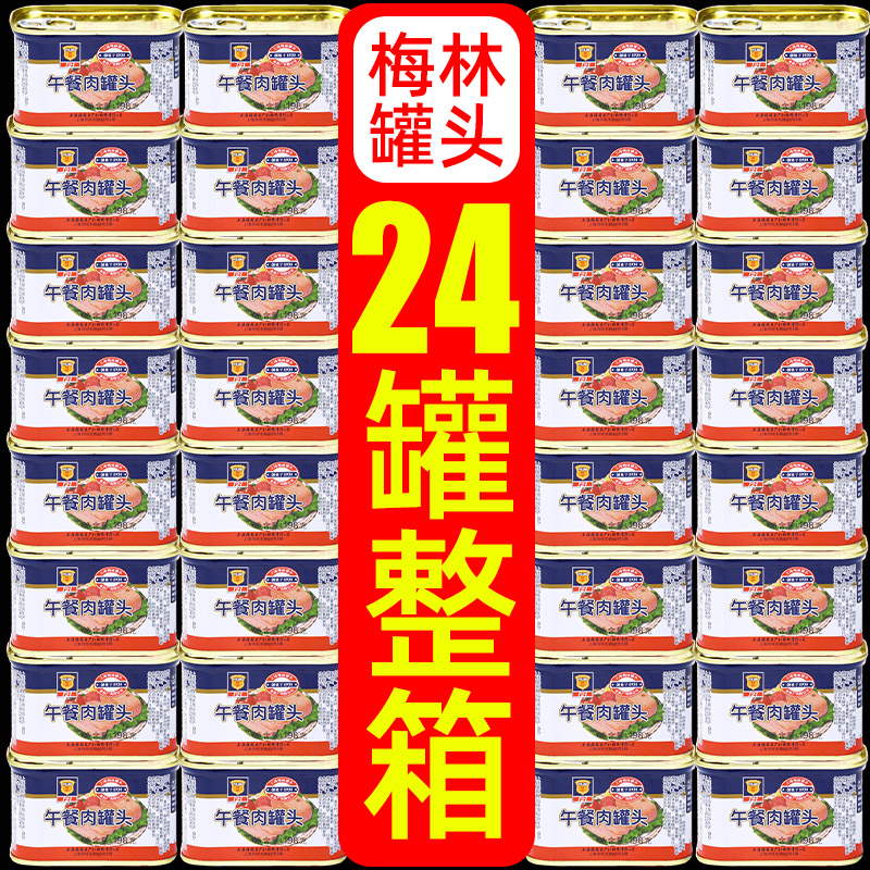 Shanghai Merlin canned luncheon meat whole box wholesale 340g canned ham sandwich official flagship store 198g