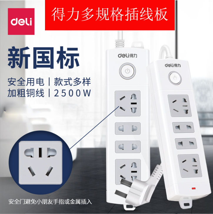 Able New National Standard Wiring Board Home Power Socket Platoon Plug-In-Row Converter Extension Cord 5 6 10 Inserts