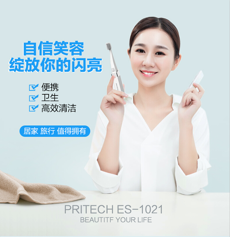 ES1021 Piqi ultrasonic vibration electric toothbrush reduce bleeding gums deep clean toothbrush1