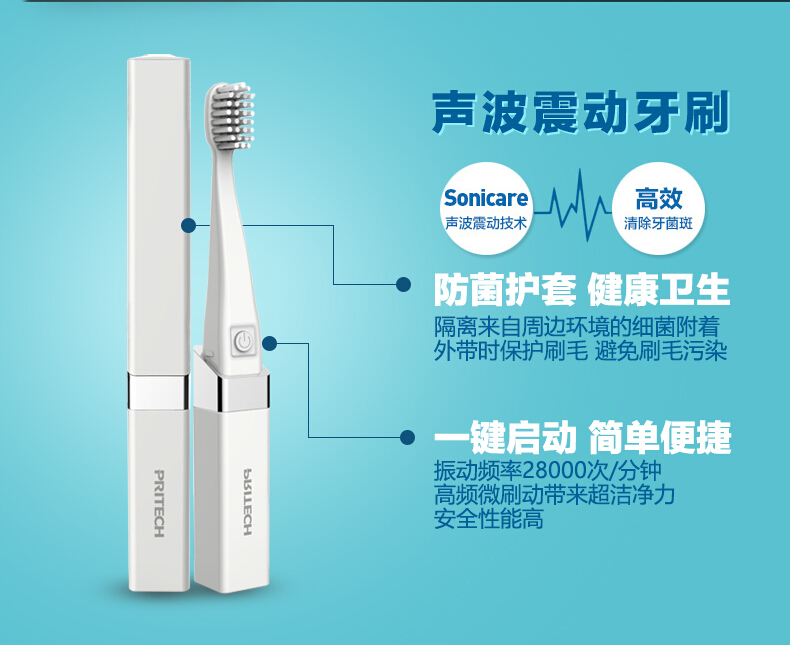 ES1021匹奇超声波震动电动牙刷 深度清洁降低牙龈出血牙刷4