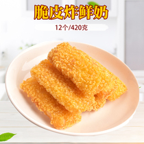 Crispy fresh milk 12 Milk Tea Western Meal Dessert Snack Semi fried Fried Snack Fast Food Commercial