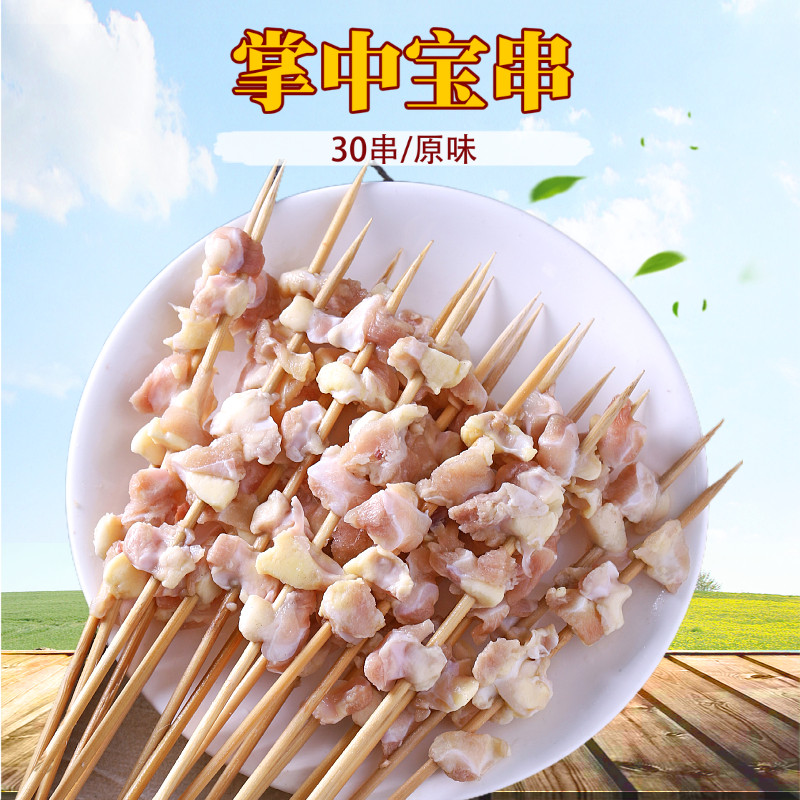 Chicken Cartilage Skewers BBQ Skewers 30 Skewers Palm Treasure Skewers BBQ BBQ Ingredients Chicken Crispy Bone Chicken Joint Skewers