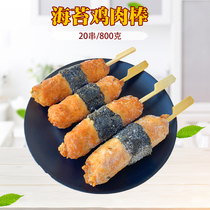 Halal Sea Tundra Chicken Stick 20 Guandong Boiling Strings of Sesame Hot Pot Convenience Store Ingredients Good Stew