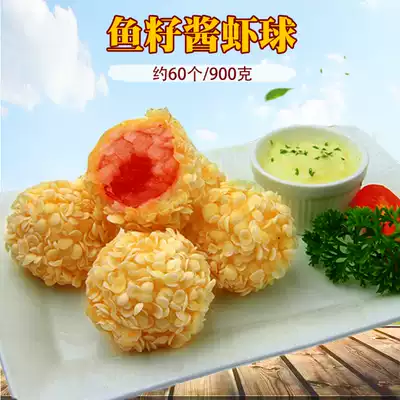 Asian fishing port fish egg sauce shrimp ball about 60 corn chips shrimp ball coffee small Western restaurant snack fried shrimp ball