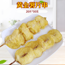 Gold potato chips 20 skewers commercial fried snacks vegetarian skewers fresh potato chips skewers