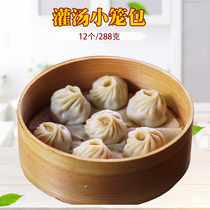  Xiaolongbao quick-frozen buns convenient instant breakfast buns 12 fresh meat buns soup buns