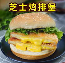 Hamburg cheese chicken steak 90g Chishin Burger fried chicken steak fried semi-finished chicken burger cheese chicken steak 10 slices