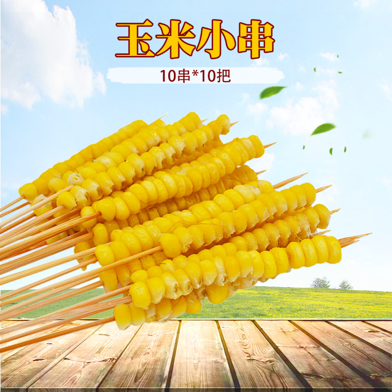 Corn Grain Small String 100 Strings Fried Iron Plate Corn String Corn Small String Fried String Semifinished Cold Pan String
