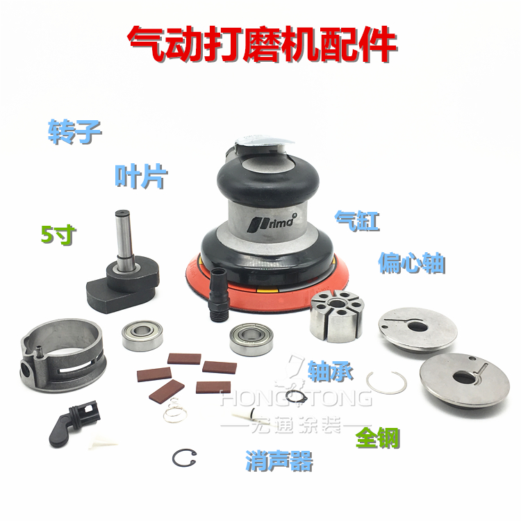 Pneumatic beating mill accessories Perak Horse rotor Pulimavane wrench bearings 3M Sander Easy-to-wear accessories