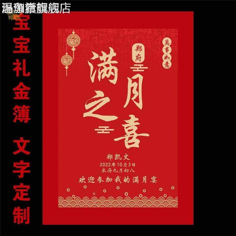 Baby's name Custom full moon gift book 100 days Lilly Golden This week's bookkeeping book This birth gift was signed to Benxi Thick Thick-Taobao