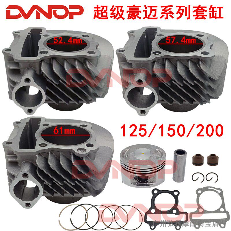 Super Haumai 125 Beach Car ATV Scooter RY150T Day Yat WY150 Wang Wild 200 Cylinder Piston Ring-Taobao